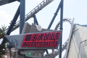 Decepticoaster at Universal Studios Beijing — decepticoaster