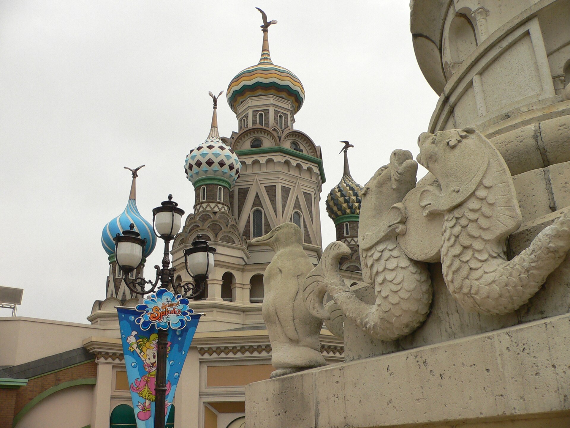 Everland