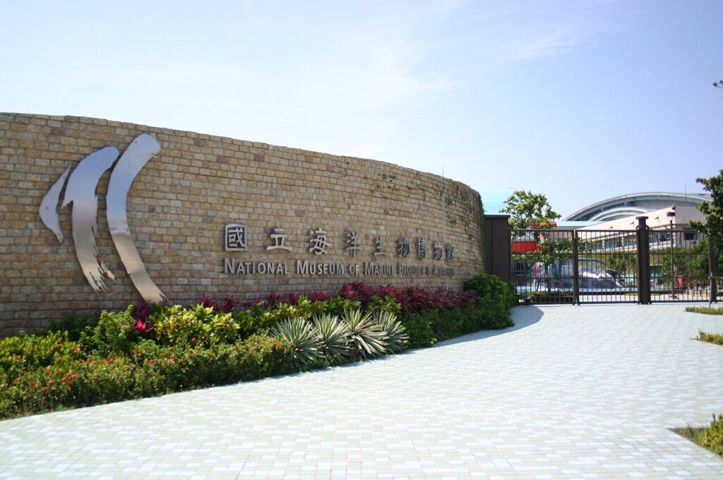 Entrance of the National Museum of Marine Biology and Aquarium in Pingtung County, Taiwan