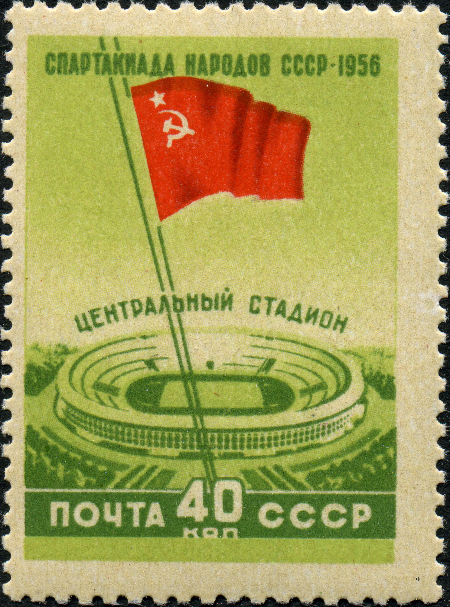 Luzhniki Stadium